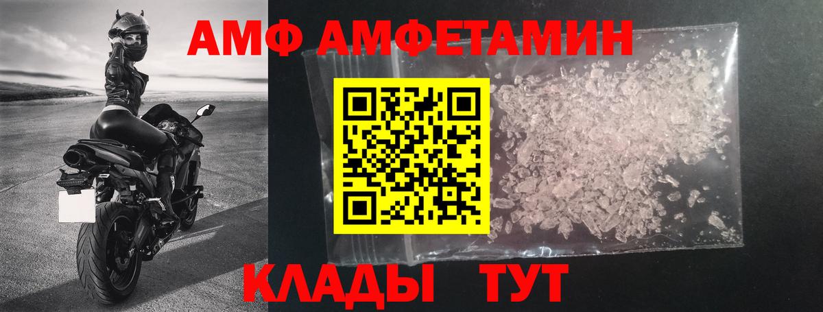 АМФЕТАМИН 98% Абакан
