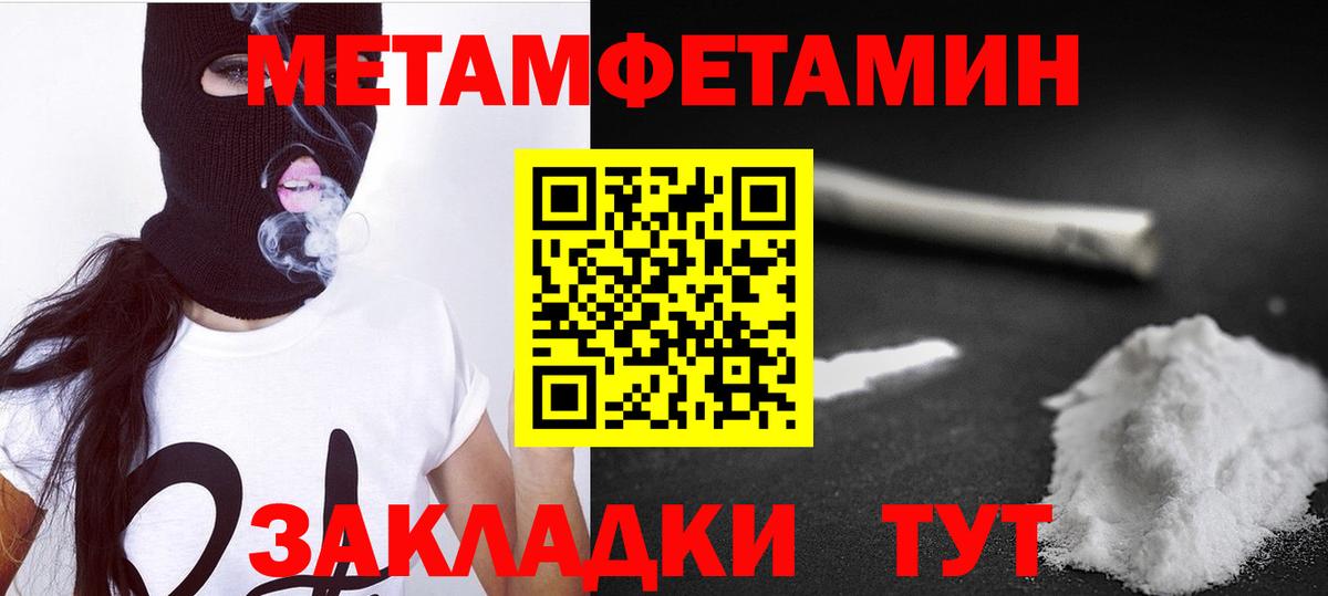 Абакан  АМФ Розовый  АМФЕТАМИН  Вход с VPN 