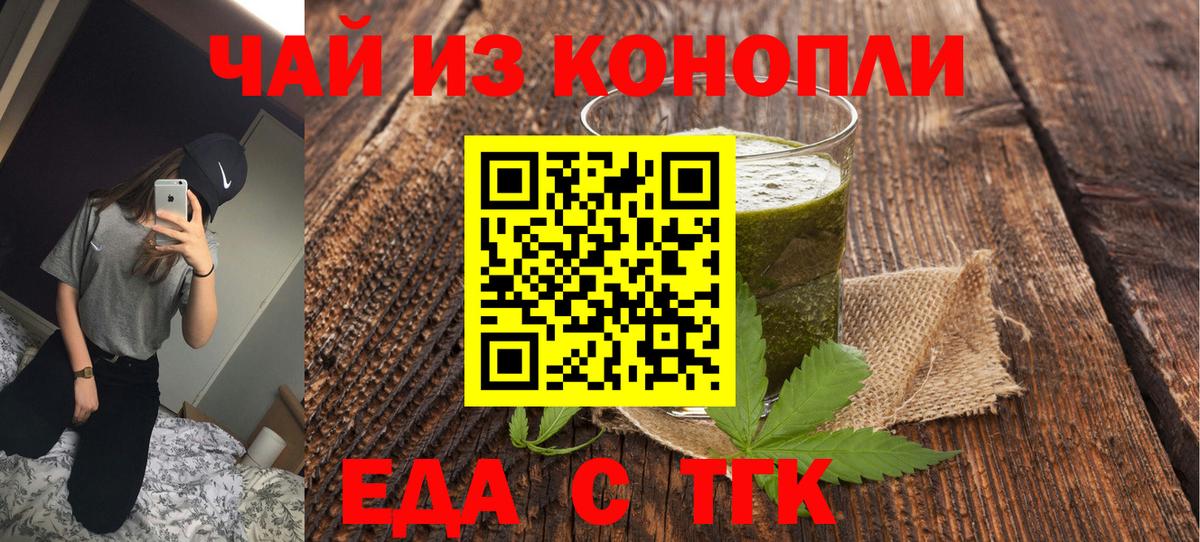 Абакан  Cannafood марихуана  Вход с VPN 