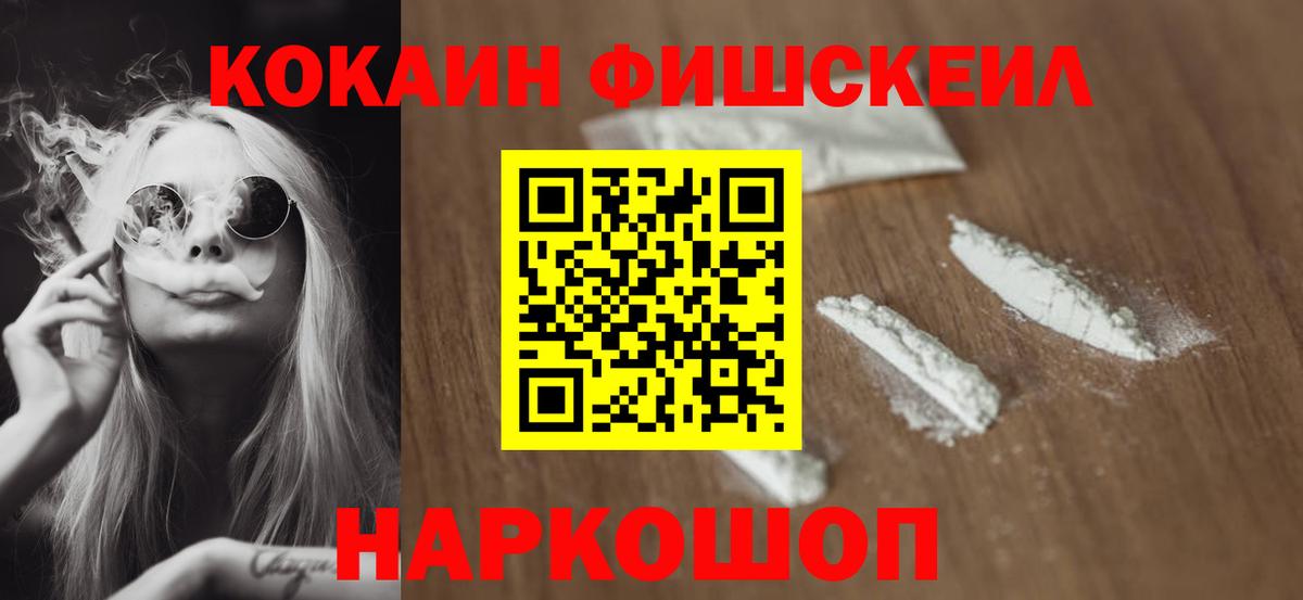 Кокаин Колумбийский Абакан