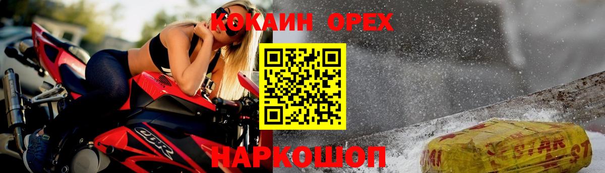 Cocaine  Cocaine Колумбийский  COCAIN Columbia  Вход с VPN  Абакан 