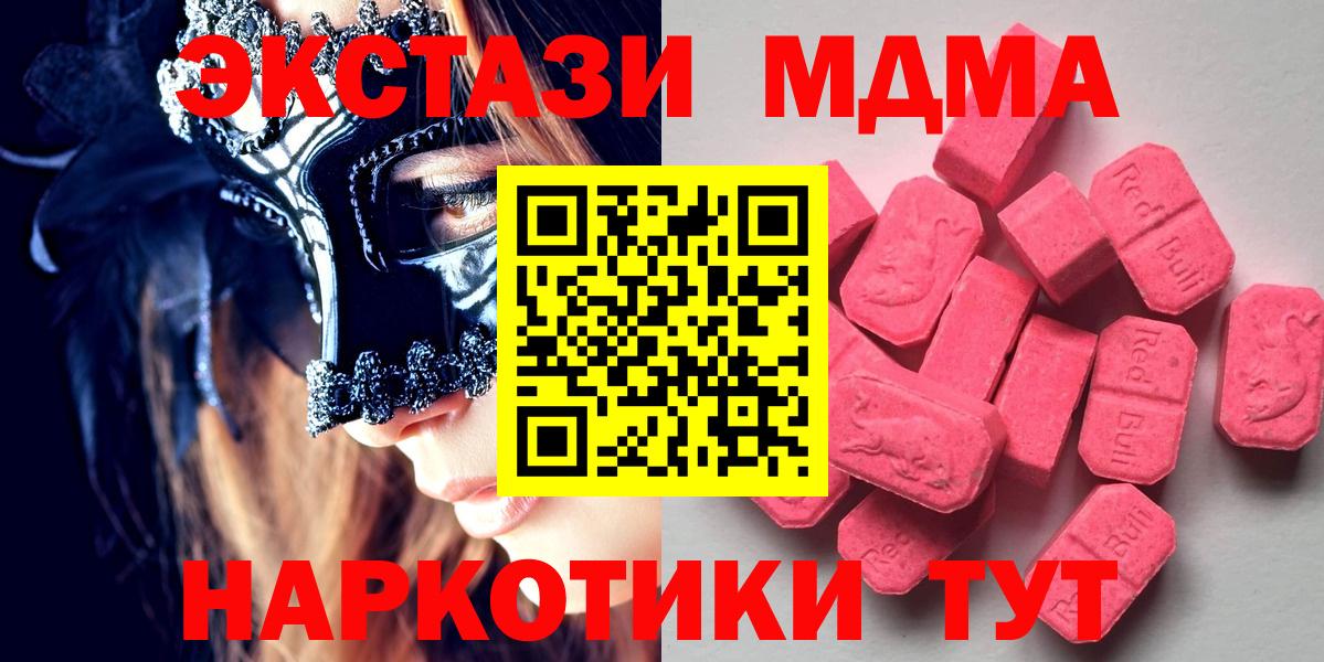 Абакан  Ecstasy VHQ  Экстази 99%  ЭКСТАЗИ  Вход с VPN 