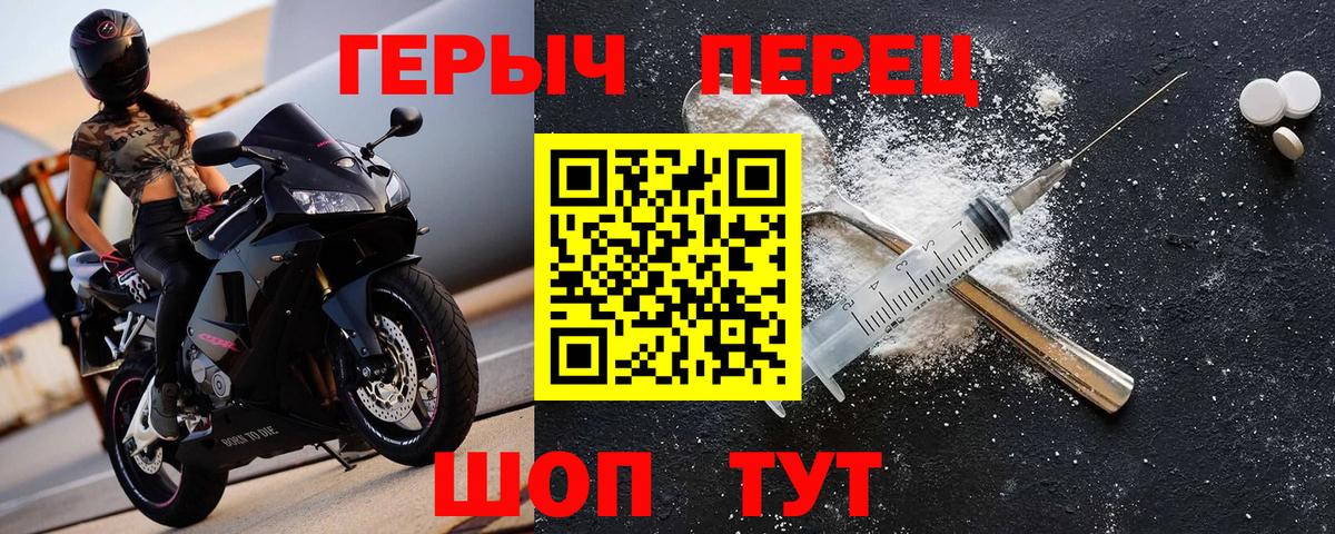 Героин белый  Вход с VPN  ГЕРОИН  Абакан 