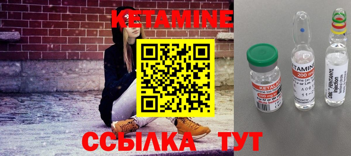 КЕТАМИН VHQ  Кетамин ketamine  KRAKEN онион  Вход с VPN  Абакан 
