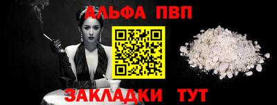 первитин Абакан