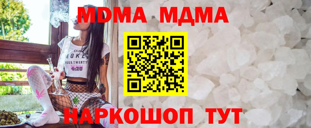 MDMA crystal Абакан