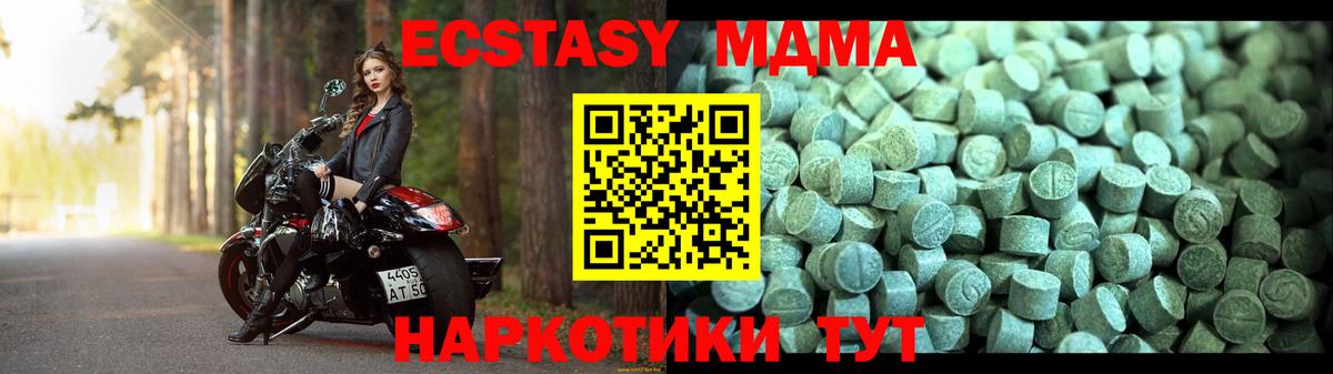 МДМА VHQ  MDMA crystal  Абакан  MDMA  Вход с VPN 
