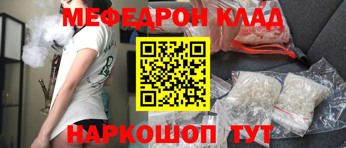 МЯУ-МЯУ кристаллы  Вход с VPN  Мефедрон  МЯУ-МЯУ мяу мяу  Абакан 