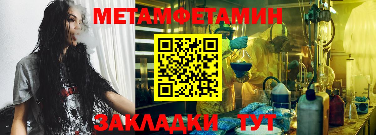 Первитин витя  Первитин витя  Вход с VPN  Метамфетамин  Абакан 