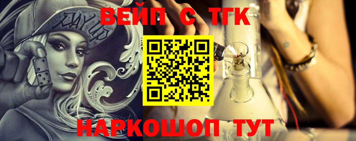 Дистиллят ТГК гашишное масло Абакан