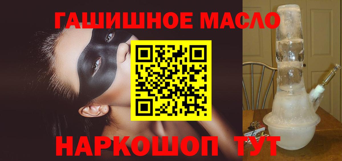 ТГК гашишное масло  ТГК вейп  Абакан  Вход с VPN 